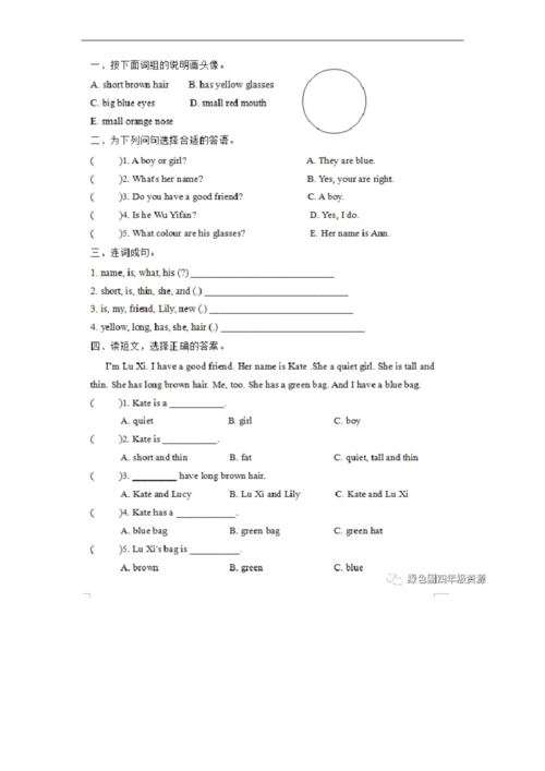 pep人教版四年级英语上册Unit3知识点+练习.docx