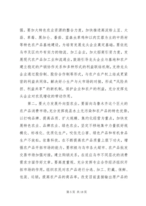 县委书记在经济工作会上的讲话 (14).docx