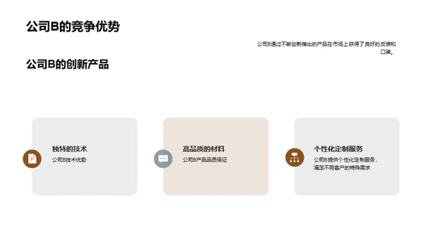 探索保健治疗市场
