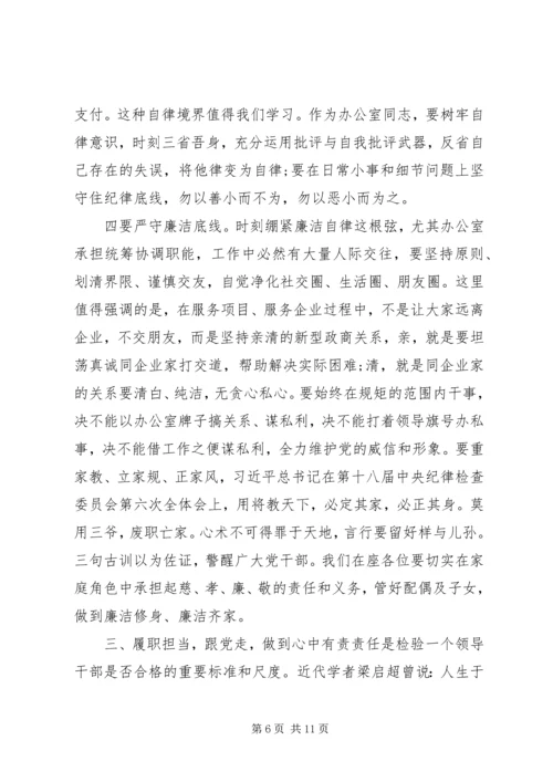 党史探讨党课讲稿.docx