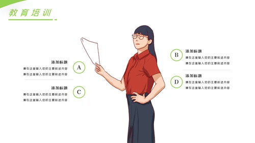 简约设计教育培训机构学校招生宣传PPT
