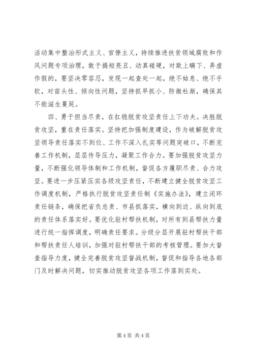 学习全国“两会”精神心得体会(精选).docx