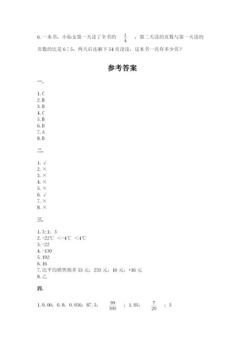 山东省济南市外国语学校小升初数学试卷及参考答案（b卷）.docx