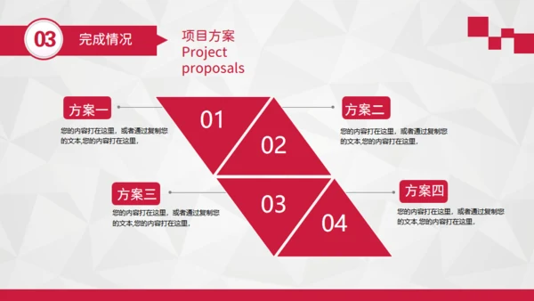 年终总结-新年新计划企业简介通用PPT模板