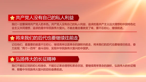 红色党建党支部党员主题党日微党课PPT模板