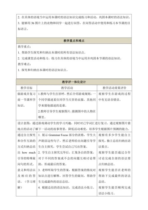 第二课时（Section A Grammar Focus-3c）教学设计 Unit 7 How mu