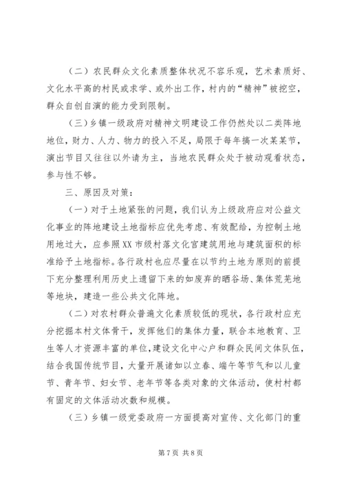以四抓四促加强农村宣传文化建设.docx
