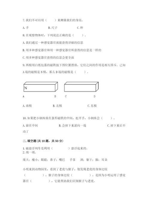 教科版二年级下册科学期末测试卷及参考答案【满分必刷】.docx