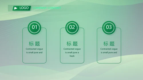 绿色大气银行工作汇报动态PPT
