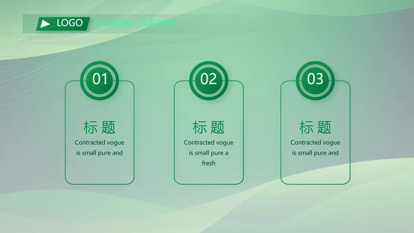 绿色大气银行工作汇报动态PPT