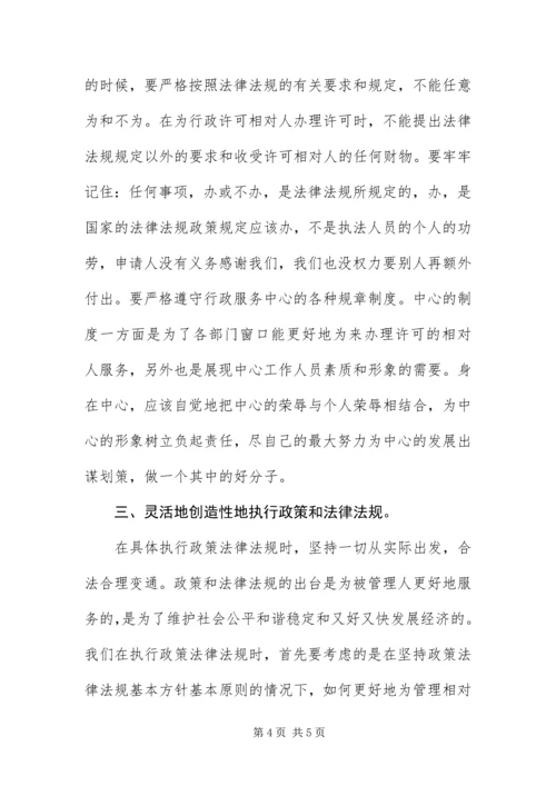 便民利民意识推助作风建设演讲.docx