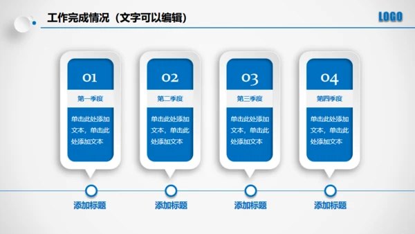 点击滑动蓝色大气立体年度总结通用PPT模板