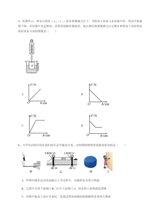 滚动提升练习广东深圳市高级中学物理八年级下册期末考试专项测试试卷（附答案详解）.docx