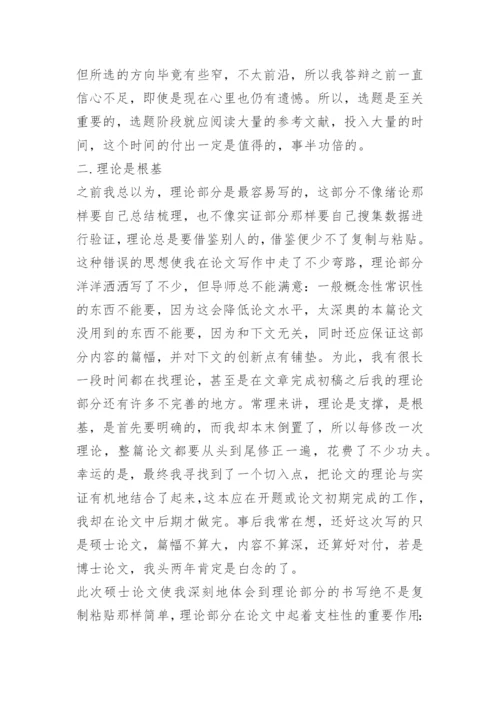 阅读论文感想心得体会.docx