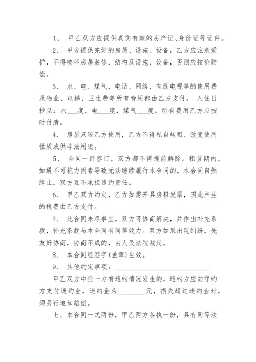 2023个人住房租房协议书.docx