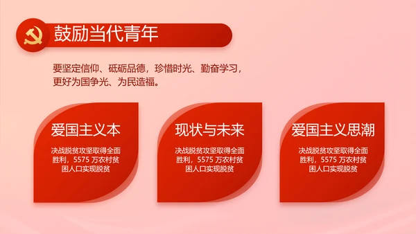 党支部党员活动展示工作总结动态PPT模板