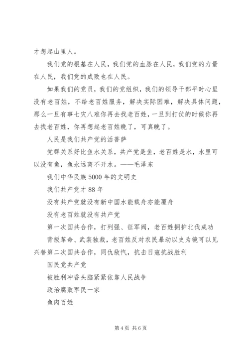 新形势下党的基层组织建设的主要任务(下) (4).docx