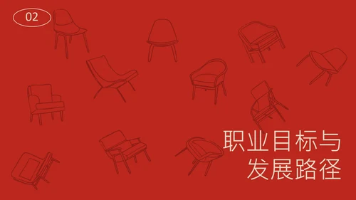 红色简约时尚风职业规划PPT模板