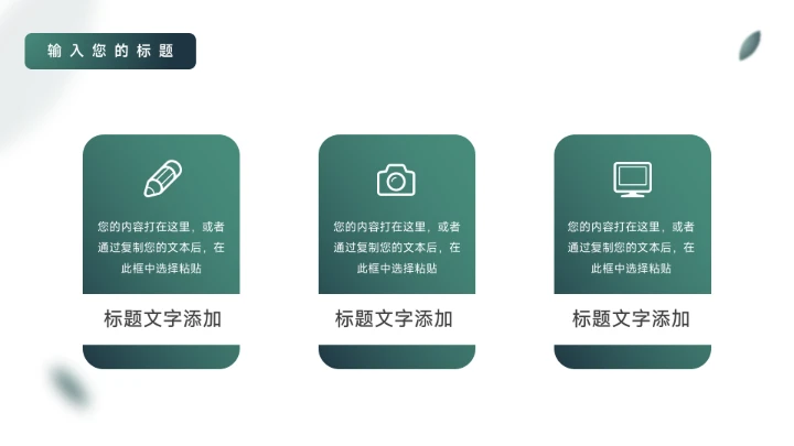 深绿动态大气企业文化培训PPT模板