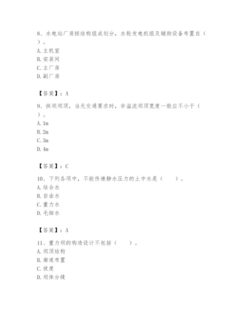 2024年一级造价师之建设工程技术与计量（水利）题库及答案1套.docx