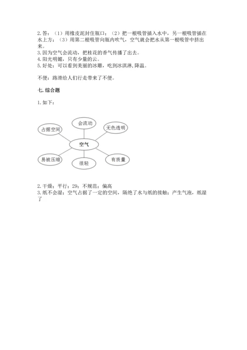 教科版三年级上册科学期末测试卷含答案【夺分金卷】.docx