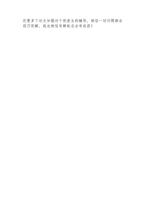 初中历史教师个人年终总结三则.docx