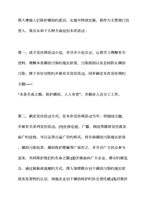 2023年浙江事业单位面试真题及答案.docx