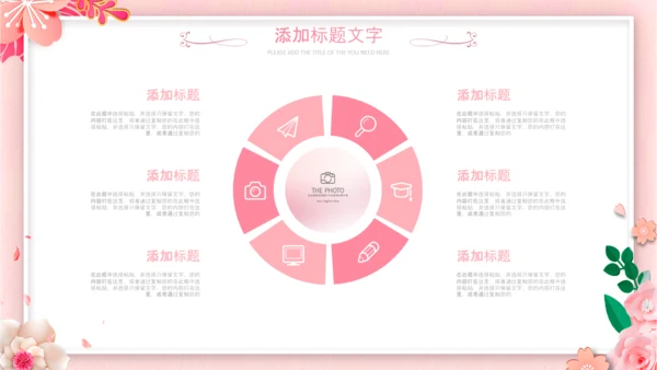 唯美女性三八节花朵妇联妇女节女王节女神节关爱女性PPT