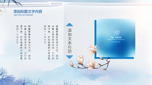 蓝色中国风读书阅读读书分享会教育PPT模板