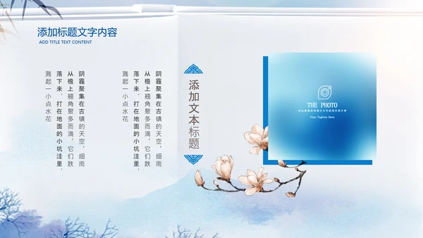 蓝色中国风读书阅读读书分享会教育PPT模板