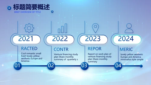 蓝色签约仪式启动大会战略合作策划PPT模板