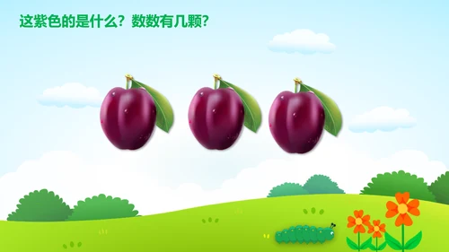 幼儿园小班春天户外活动PPT模板
