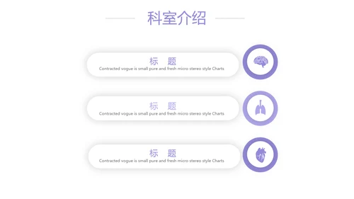 紫色简约大方医疗护理工作汇报动态PPT模板