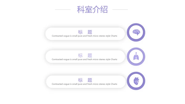 紫色简约大方医疗护理工作汇报动态PPT模板