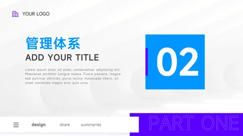 紫色高级质感管理制度培训PPT模板