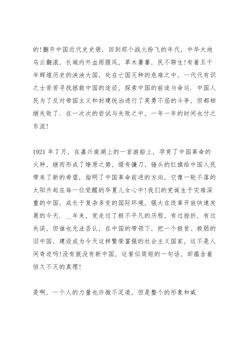讲规矩有纪律专题党课讲稿.docx