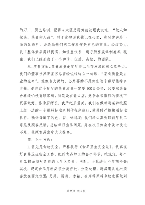 年度总结和计划.docx