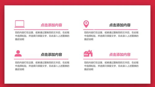 卡通可爱母亲节拥抱母亲通用PPT模板
