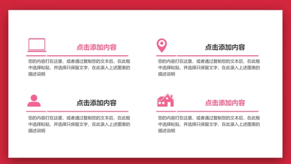 卡通可爱母亲节拥抱母亲通用PPT模板
