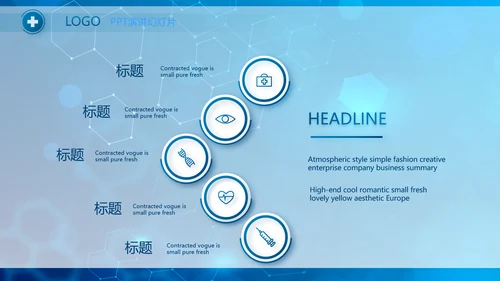 基因生物科技细胞DNA医疗医学PPT