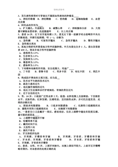 下半年台湾省口腔助理医师外科学良性肿瘤模拟试题.docx