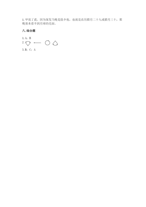 教科版三年级下册科学期末测试卷（各地真题）.docx
