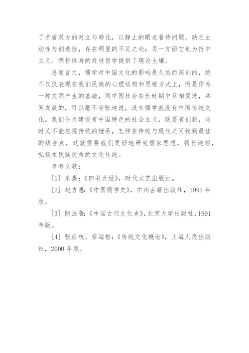 儒学对中华民族传统心理结构和思维方式的建构论文.docx