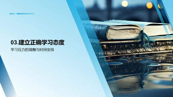 六年级学习全策略