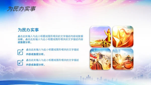 公安局警察交警队刑警工作总结计划PPT