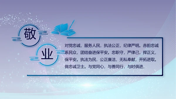 公安警察年终工作总结汇报PPT