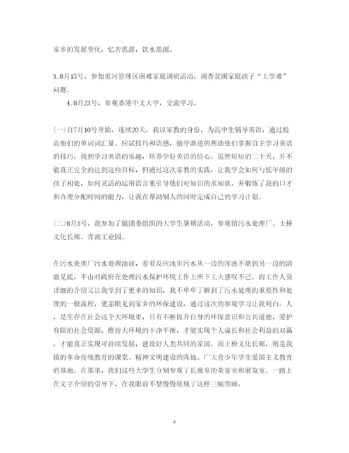 精编优秀高中社会实践心得体会范本【三篇】.docx