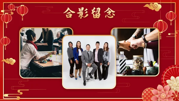红色中国风奢华欢度元旦辞旧迎新年会PPT模板