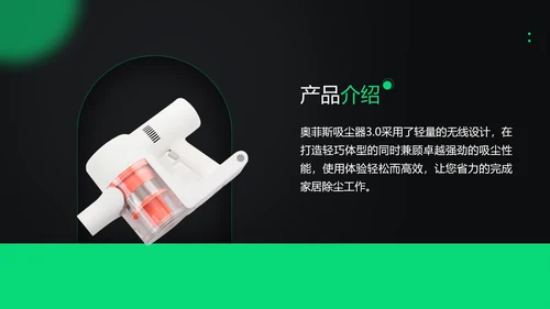 时尚创意深绿色电商产品介绍