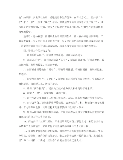 精编之公司培训工作总结范文.docx